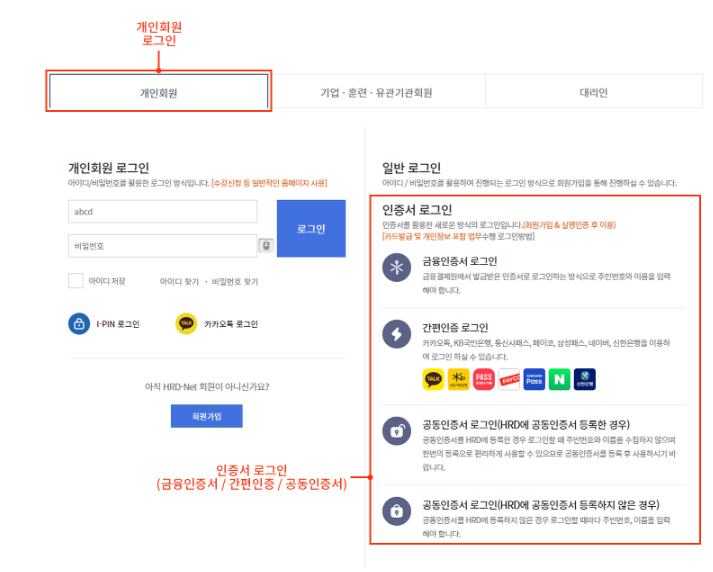 내일배움카드 신청방법 (15)