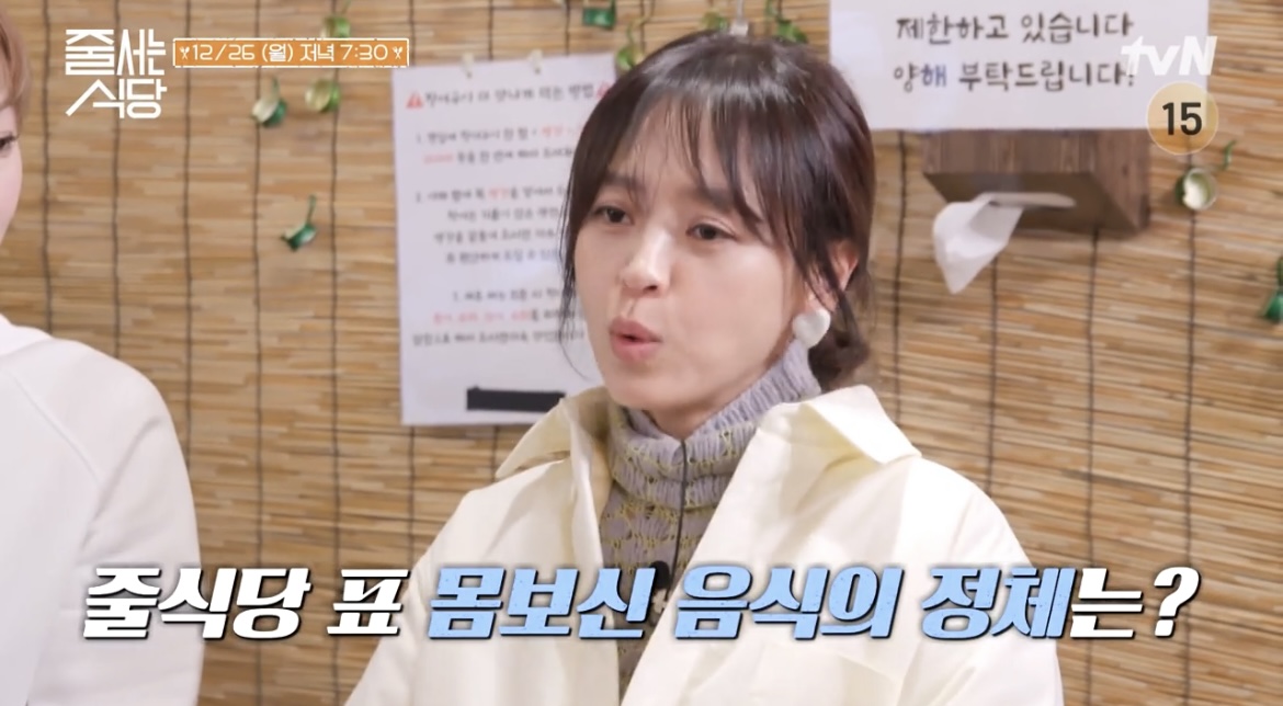 줄식당-47회-강성연-사진