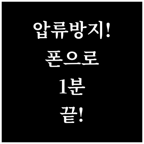 지점 방문 없이 스마트폰으로 신청하는..