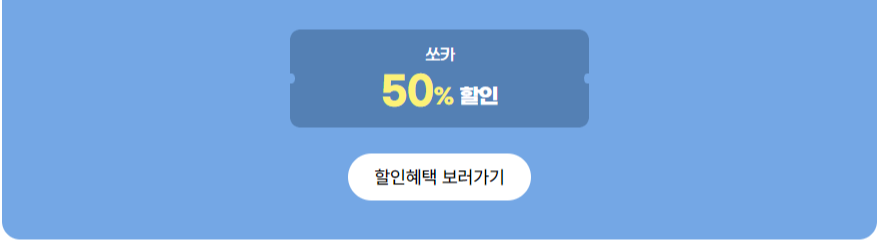 6월 여행가는달 할인받는 방법 및 추천 국내 이색 여행지