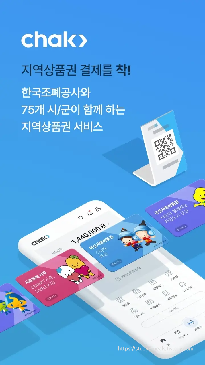 모바일 앱 구매 사이트