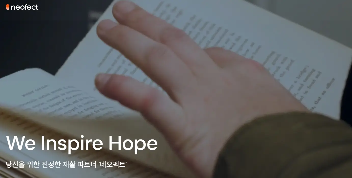 뉴럴링크 관련주 수혜주