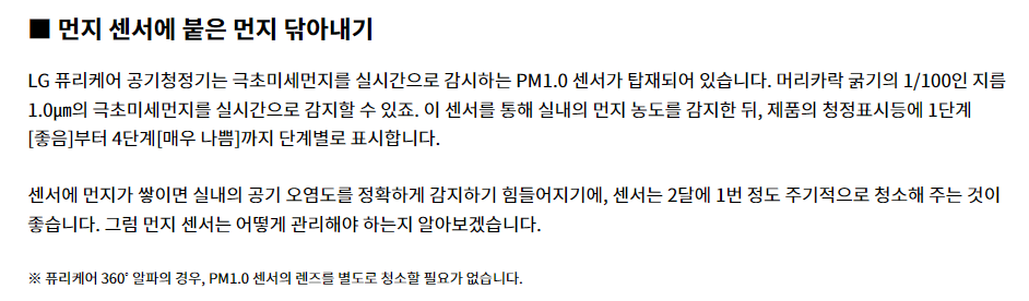 센서 관리