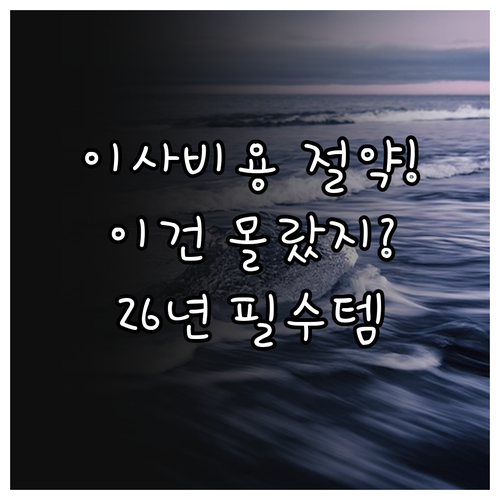 2026년 2월 26일 목요일 이사 ..