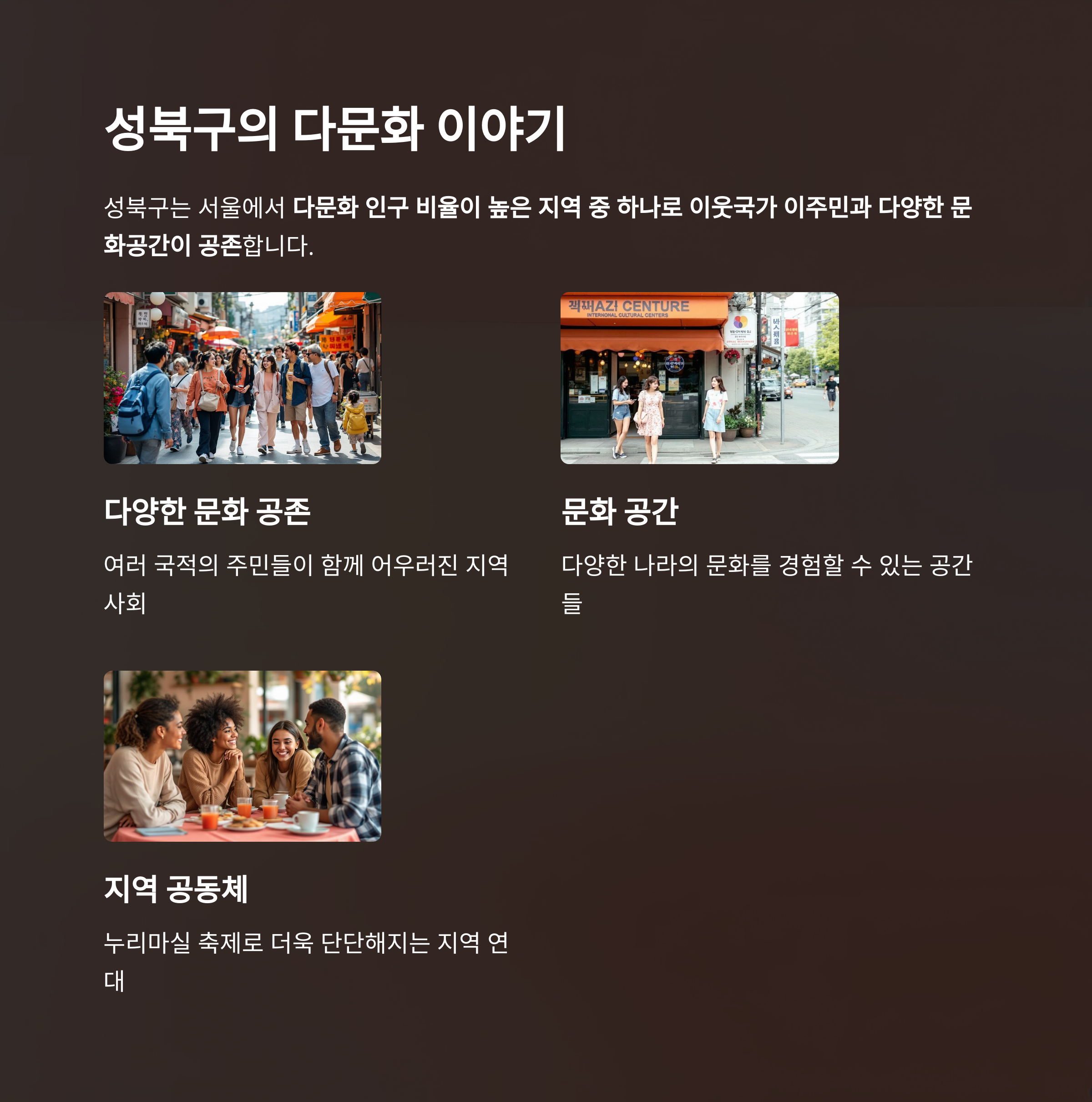 서울 성북구에서 떠나는 세계 미식 여행, 누리마실 축제