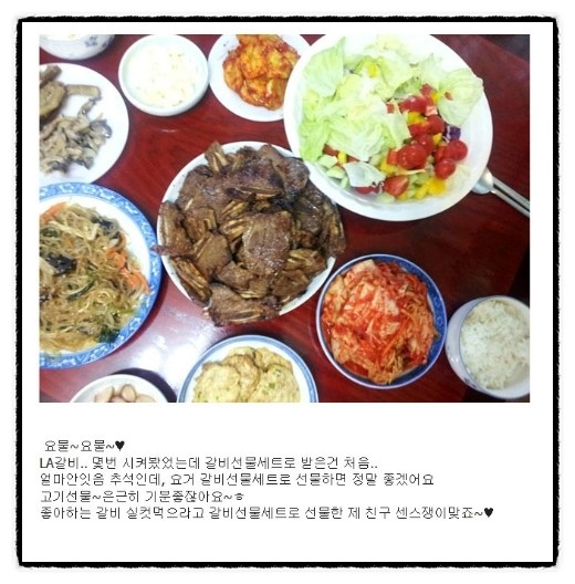 요거 LA갈비선물세트 설날 선물하면 좋겠어요