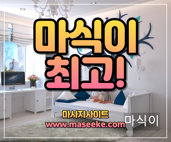 궐동스웨디시