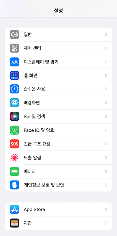 아이폰 배터리 성능 확인 방법