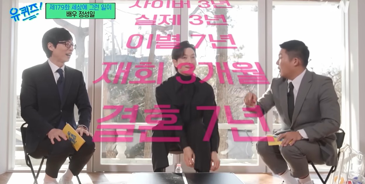 정성일 아내 프로필