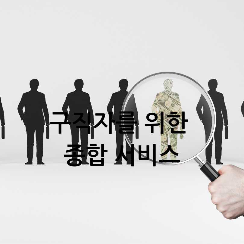 2025 서울 영등포구 취업박람회