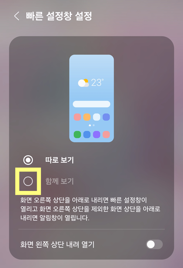 방법 4: 