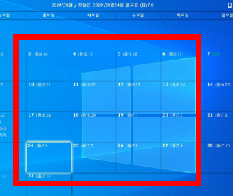 desktopcal 다운로드 사이트