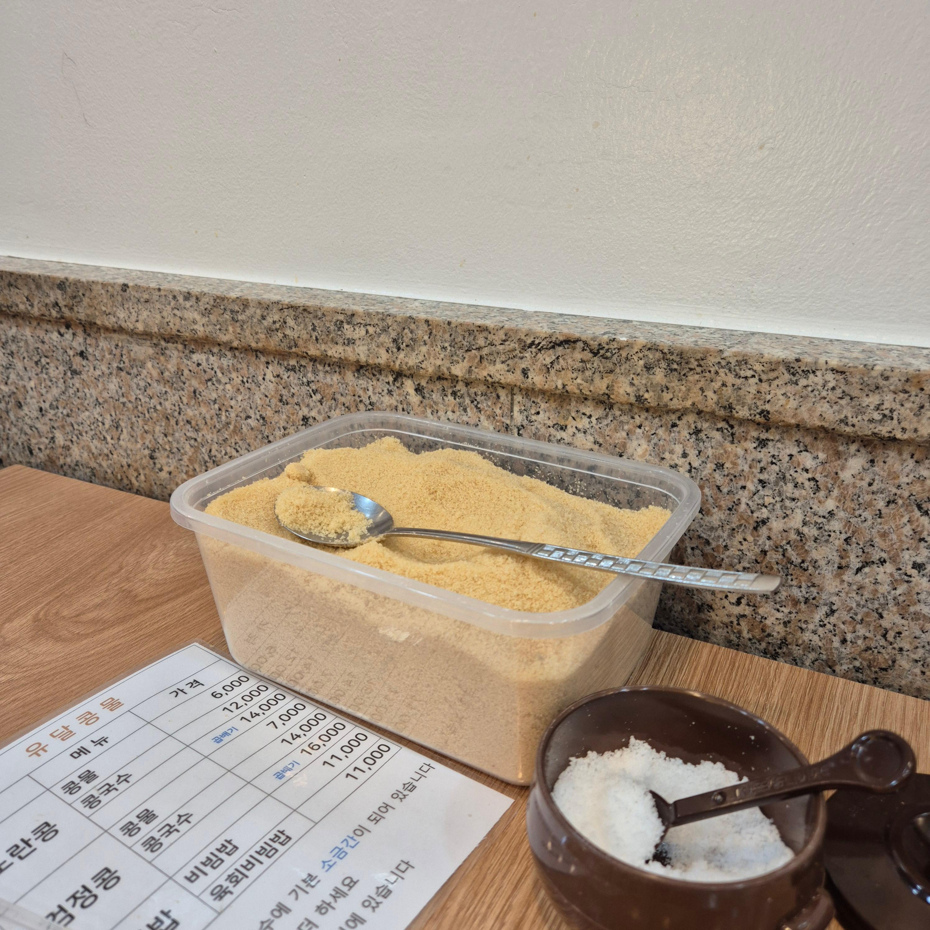 유달콩물, 목포 콩국수, 유달콩물 주차장,유달콩물,목포콩국수맛집,유달콩물본점,목포맛집추천,콩국수맛집,검정콩국수,노란콩콩국수,목포여행,전라도맛집,콩물포장가능