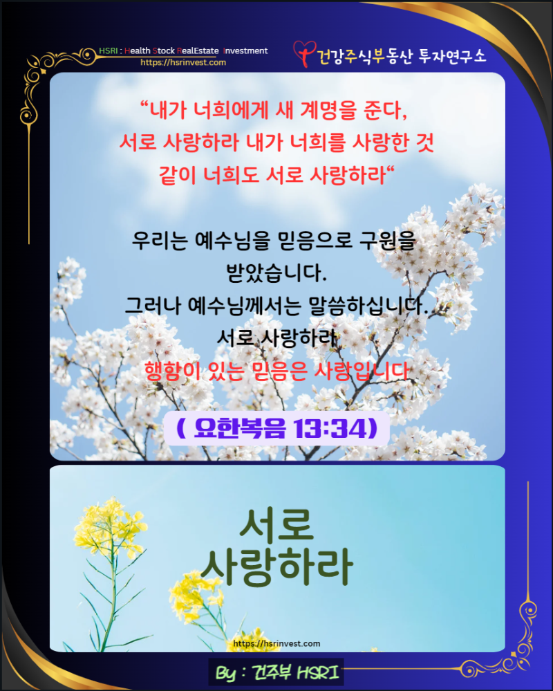 갈라디아서 3장
(글 그림 : 건주부, 그림 출처 : Canva)