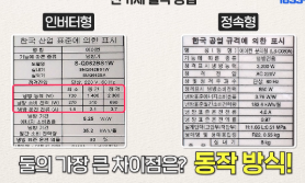 에어컨-전기세-절약방법-핵심-팁