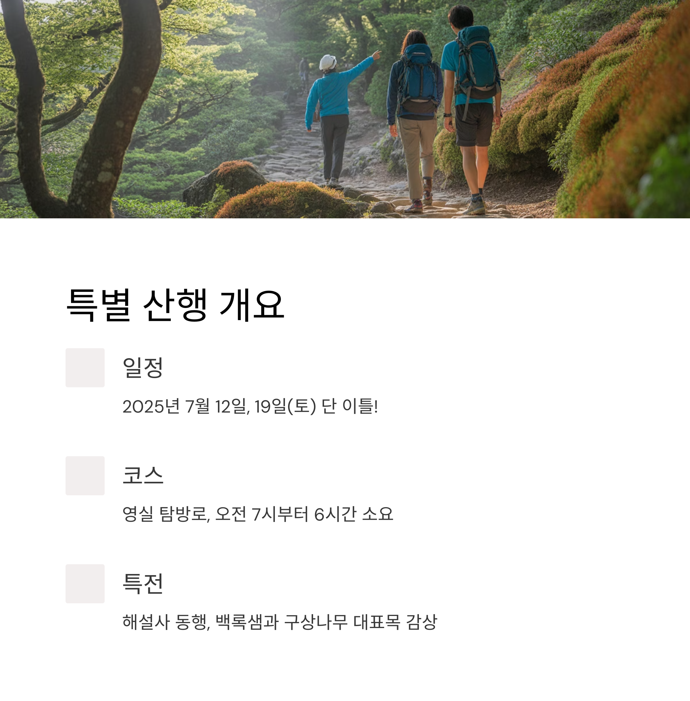 백록샘