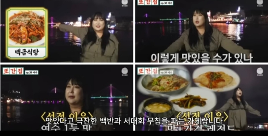 여수 백금식당
