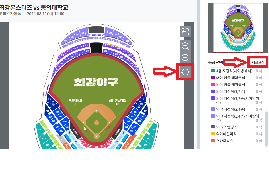 최강야구직관취소표예매꿀팁