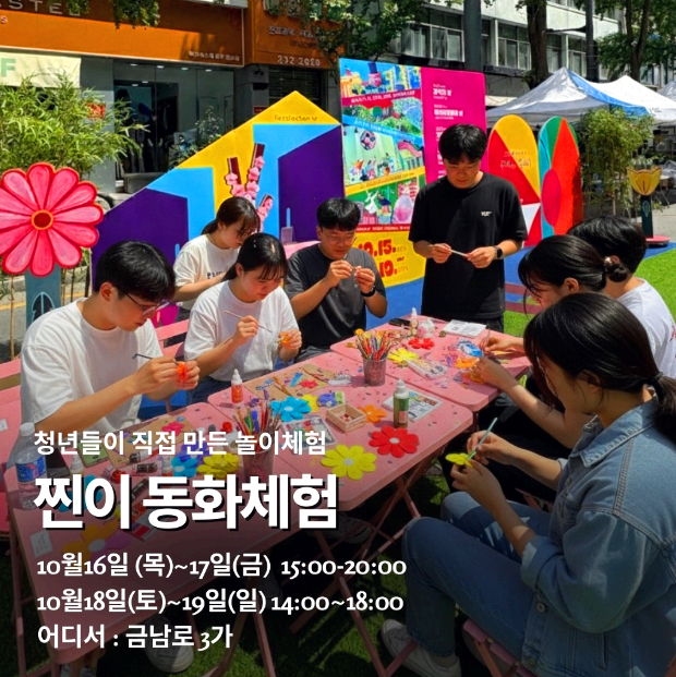 광주 추억의 충장축제