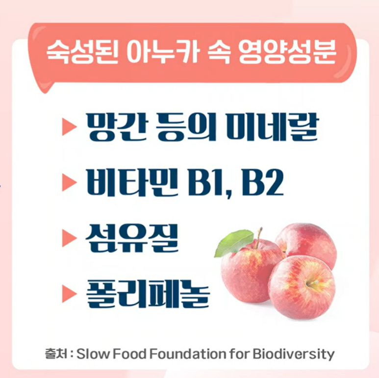 아누카사과분말