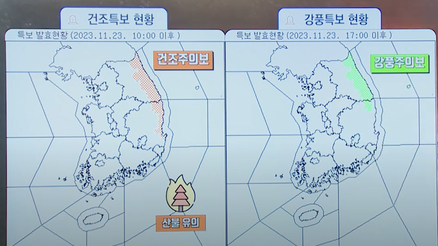건조 전망