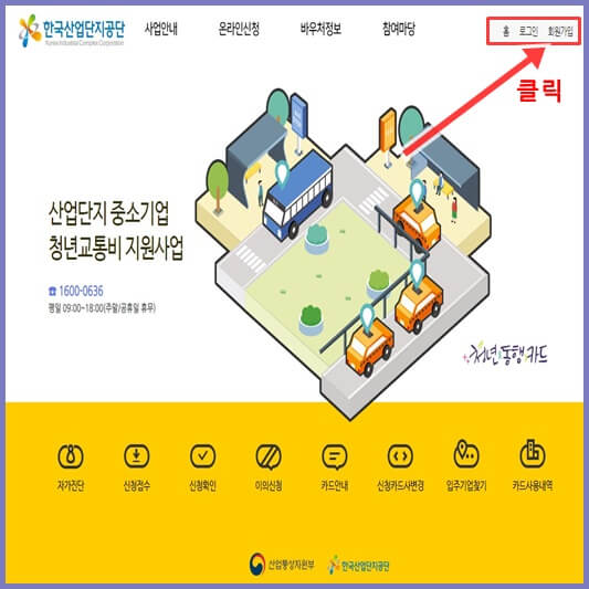 청년동행카드