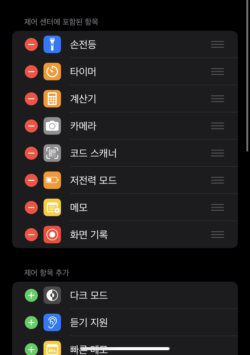 추가된 화면 기능