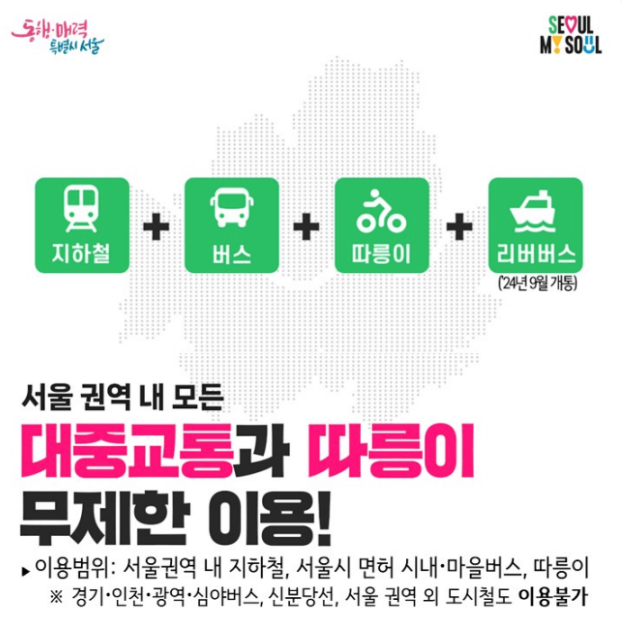 출처-서울씨