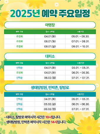 국립공원 관리공단 예약