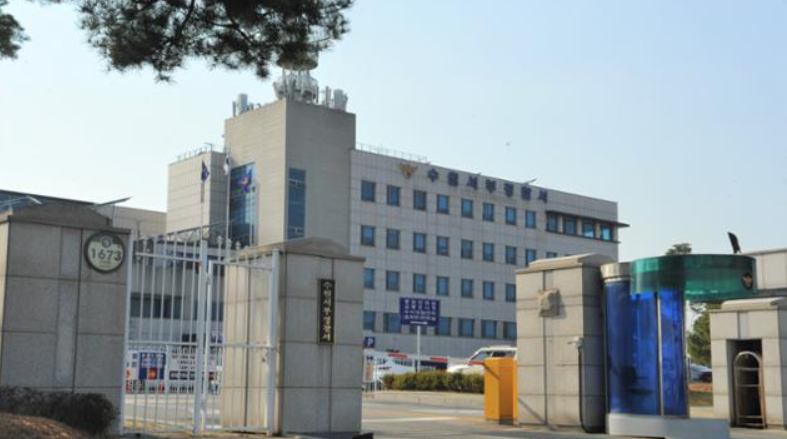 경기 수원서부경찰서 전경