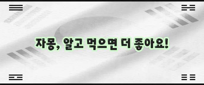 자몽 효능과 부작용 그리고 선택과 보관법까지 알아봐요!