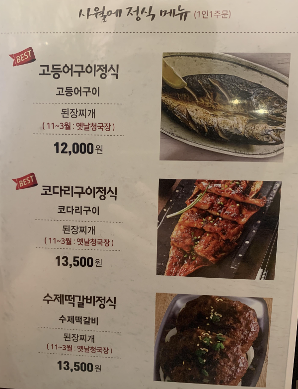 신도림역 맛집