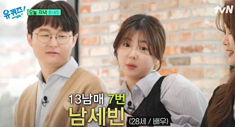 배우-남보라-동생-남세빈