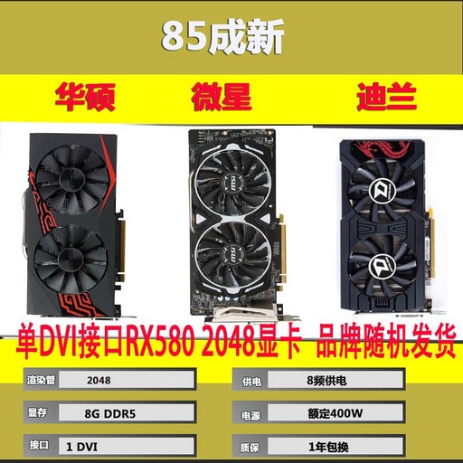 [가전디지털] rx590 8G 2304 구매가이드