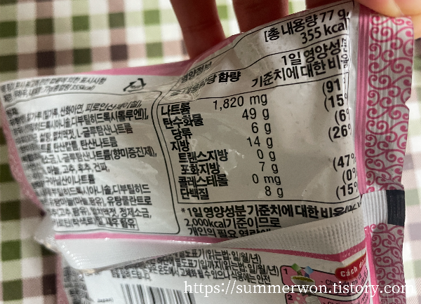 뒷면 영양성분
