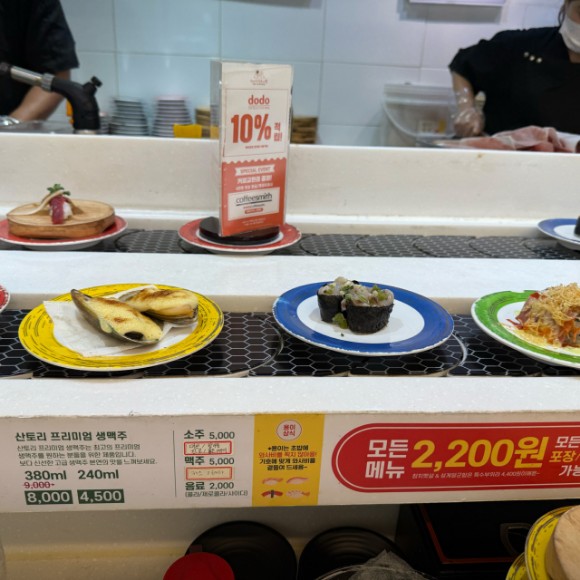 광안리 용이초밥 메뉴 이미지