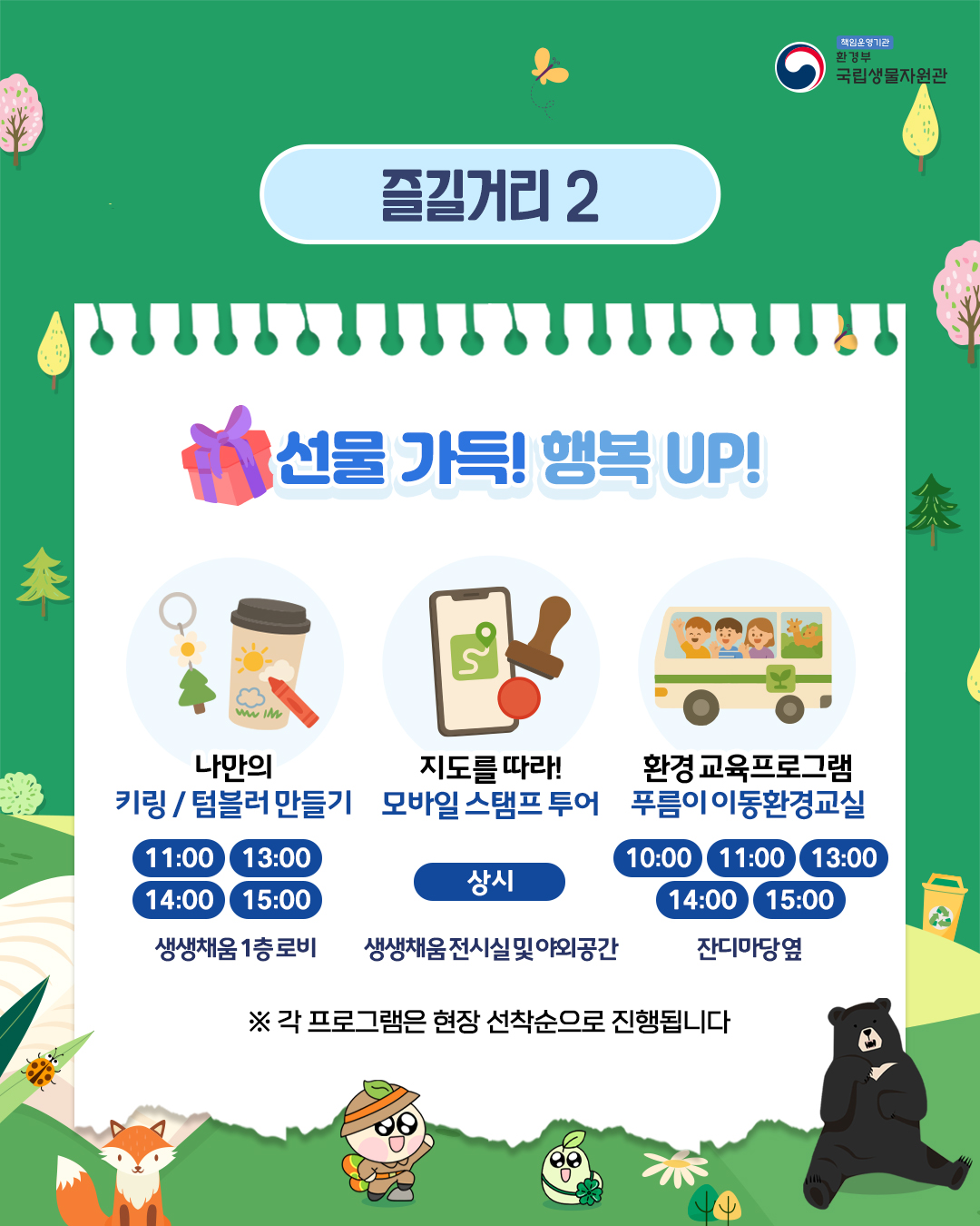 어린이날