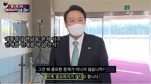 한남동 대통령 관저