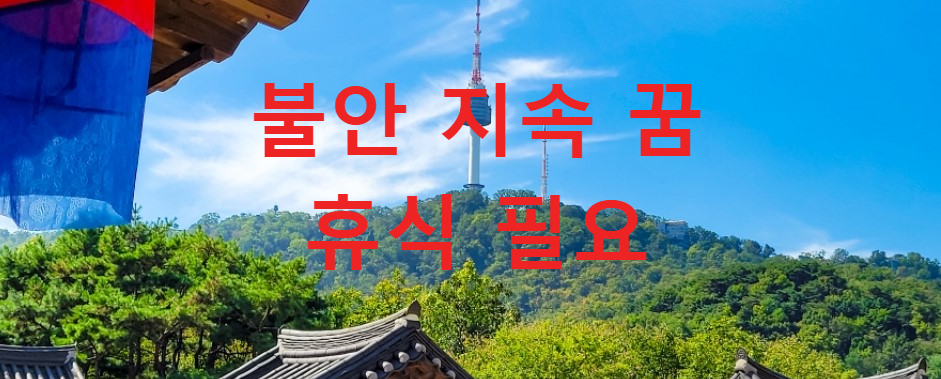 꿈과돈