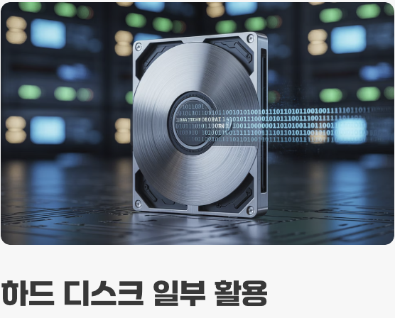 스크래치 디스크, 도대체 정체가 뭔가요?