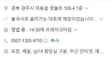 오늘n 해물칼국수 경북 경주 해물왕창