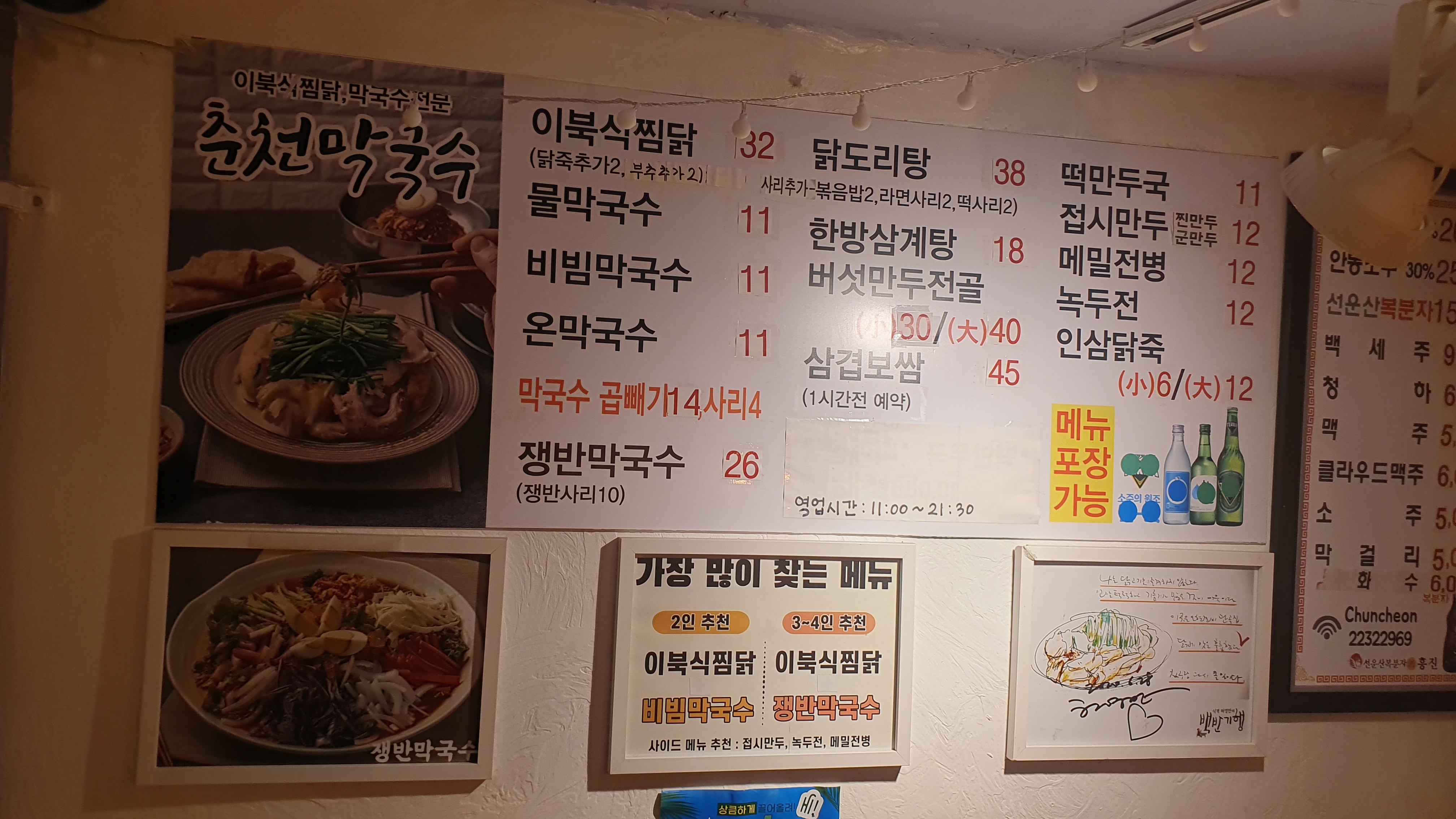 메뉴판