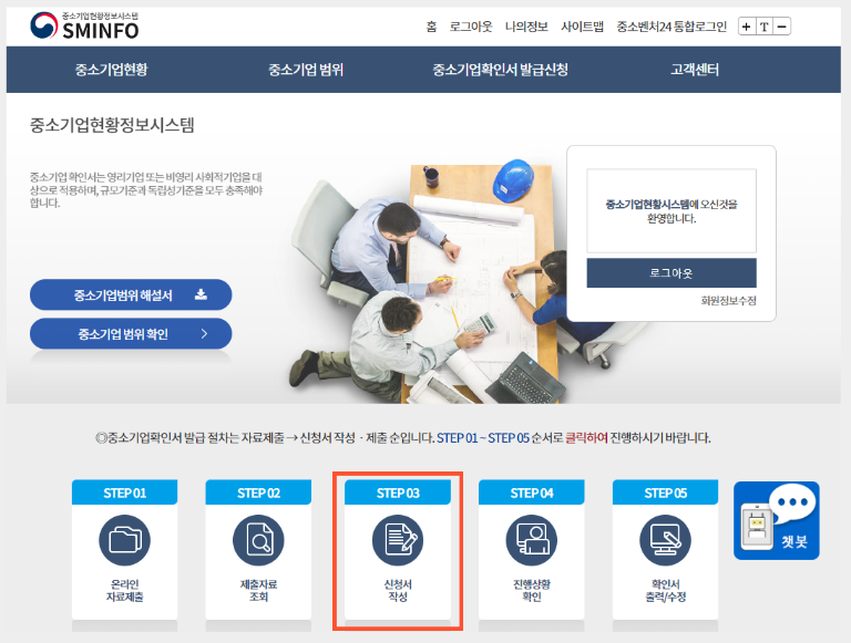 STEP-03-신청서-작성