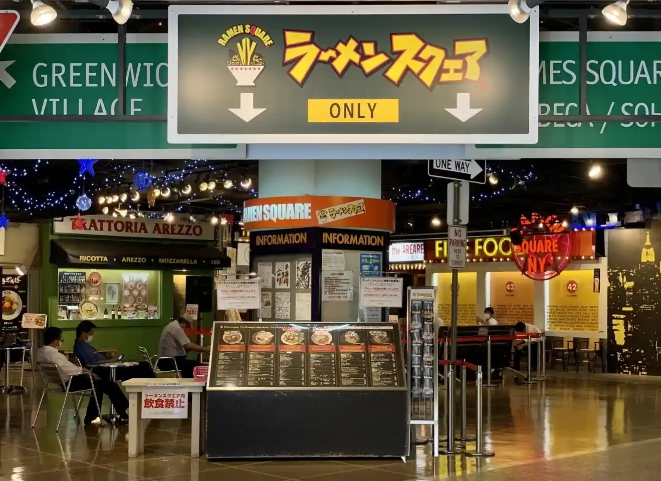 라멘 스퀘어 다치카와