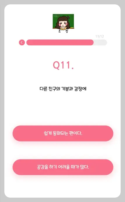티니핑 테스트