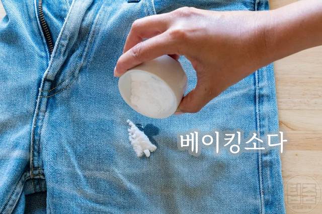 청바지 기름 얼룩 제거 청바지기름때 세탁