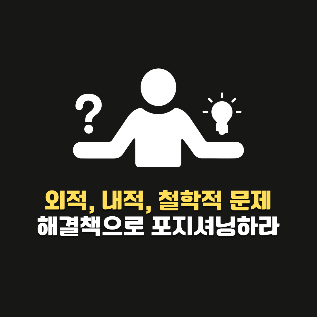 당신만의 무기가 되는 스토리 만들기! 개인 브랜딩 스토리로 살아남는 비법 핵심 요약