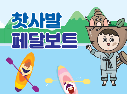 문경찻사발축제