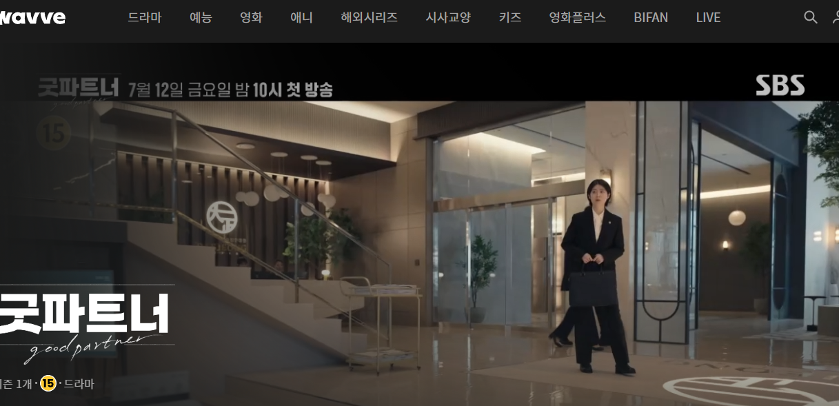 넷플릭스 웨이브 바로가기