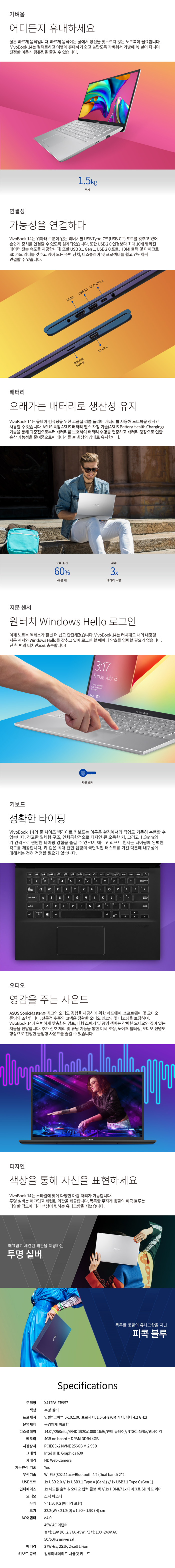 ASUS 비보북 제품 정보(출처 : 다노트정보)